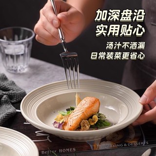 高階感盤子 ins高顔值 湯盤 家用 菜盤 餐盤 陶瓷草帽盤 沙拉意麵甜品盤