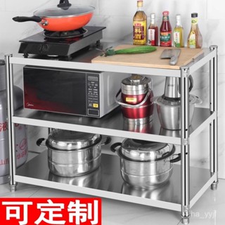【悅心生活】免運 廚房不銹鋼置物架落地家用多層微波爐收納儲物架烤箱架放鍋架貨架