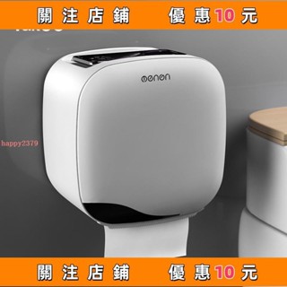 推薦 衛生間 紙巾盒 廁所 衛生紙 置物架 廁紙盒 免打孔 防水 卷紙筒 創意 抽紙盒 浴室 收納#happy2379