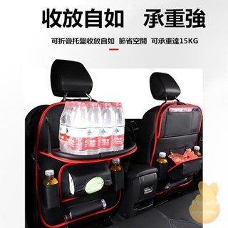 汽車周邊 車用餐桌 汽車椅背收納袋 車上餐桌 椅背收納 汽車後座收納袋 椅背置物袋 防踢墊 椅背收納袋 汽車椅背置物袋