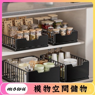 Mowu-廚房下水槽置物架抽拉式拉籃雙層放調料零食瓶罐收納架櫥櫃分層架 19MS