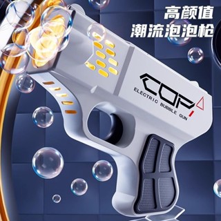 【臺灣出貨】泡泡槍 自動泡泡槍 泡泡機 造型吹泡泡機 電動泡泡機 電動泡泡 戶外玩具 公園玩具 泡泡槍玩具 兒童玩具
