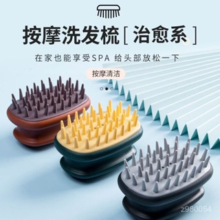 🔆頭部按摩器頭療經絡梳子🔆洗頭刷按摩梳子洗頭髮神器矽膠抓頭器男女士頭部頭皮清潔洗髮刷子