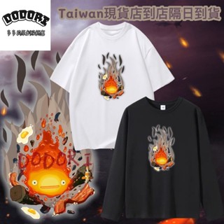 『多多莉』臺灣現貨 100%重磅純棉 霍爾的移動城堡 卡西法 可愛印花 短袖t恤 長袖 兒童 情侶 大尺碼 男女服裝