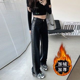 【solo】2025加絨漸變闊腿牛仔褲女加厚撞色高腰顯瘦保暖寬鬆拖地直筒長褲子冬