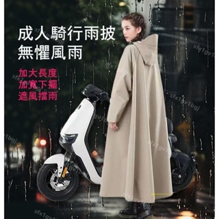 【限時特惠】 【折扣】可戴安全帽連身雨衣騎行可穿加厚加長大帽簷全身款雨披電動車人車分離防暴雨成人電瓶車機車騎行方便上下車