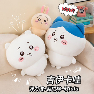 💕Chiikawa吉伊卡哇娃娃 小八娃娃 烏薩奇娃娃 吉伊卡哇毛絨玩偶 烏薩奇玩偶 可愛娃娃 小紅書同款