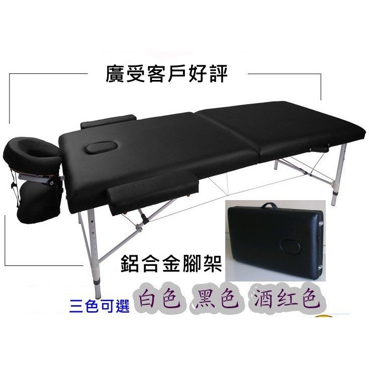 【可到付】(鋁合金)折疊按摩床5cm高密度海綿便攜式美容床折疊床美容按摩設備
