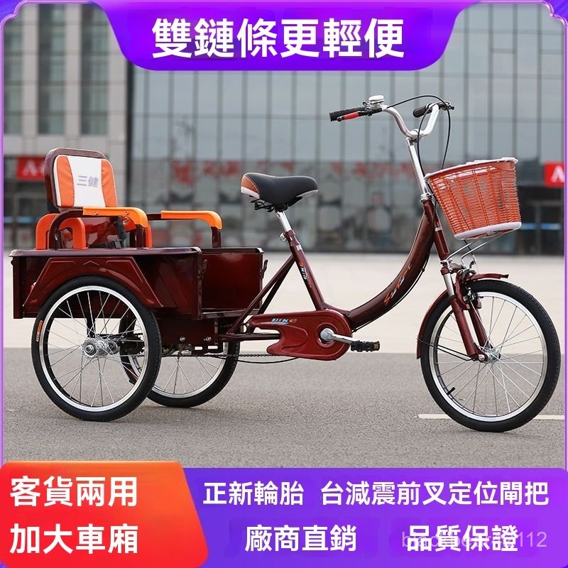 新款老年三輪車 折疊三輪車 三輪代步車人力車老人代步車腳蹬雙人車腳踏自行車成人三輪車老年車 三輪車 載人三輪車 電動車
