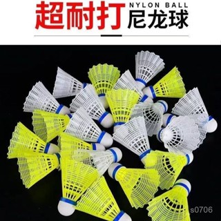 【耐打不爛】防風羽毛球12尼龍耐打塑膠不易室內外學生訓練打不爛