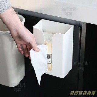 臺灣熱賣🎐壁掛式紙盒打孔客廳掛壁臥室紙巾多功能收納家用廚房洗臉紙巾盒 琪妙精品