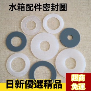 ✨日新精選✨止水皮 水箱止水閥 馬桶配件水箱排水閥皮塞密封圈坐便器齣水閥止水老式膠墊矽膠皮圈