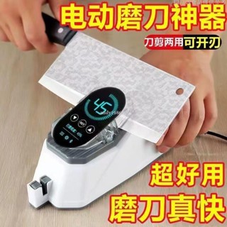 銷量冠軍 電動磨刀神器 德國全自動開刃 電動磨刀器 菜刀磨刀器 剪刀磨刀器 磨刀器 磨刀機 磨刀器電動 快速磨刀器