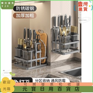 🤞臺灣熱賣🤞筷子收納盒 壁掛 筷筒 廚房 刀架筷籠一件式 家用 勺子置物架 刀具水槽ｗｗｗ