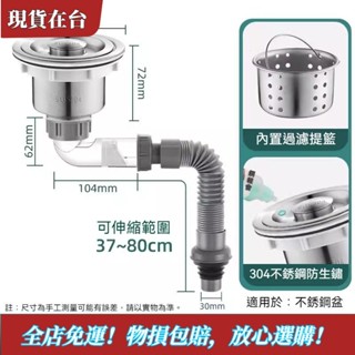 【精品特惠】優選好物廚房下水管 廚房排水管 水槽排水管 水槽下水器 洗菜盆防臭神器 洗菜盆配件套裝 臉盆排水管 廚房下水