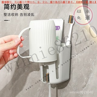【臺灣倉本島拚出貨】新款免打孔壁掛式牙刷架衛生間置物架牙刷牙膏雜物收納架杯架置物【家庭小秒手百貨】