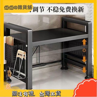 爆爆🌟廚房置物架可伸縮多層微波爐置物架烤箱收納架家用臺面置物架小紅書同款抖音同款日用品家居用品居家生活居家用品