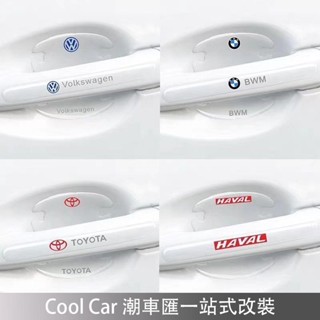 限時特賣🔥車門把手貼防刮汽車門碗漆面保護膜拉手防撞條防劃痕隱形通用用品