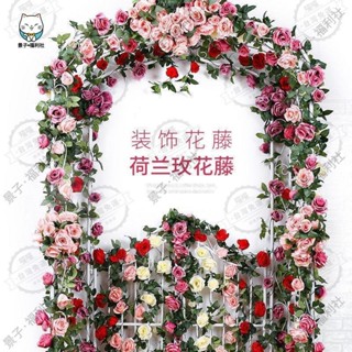 嘉義出貨🐾模擬玫瑰花藤條 假花藤 69朵玫瑰花朵 室內客廳空調管道裝飾 吊頂藤蔓壁掛 花藤條 纏繞花藤 假花 仿玫