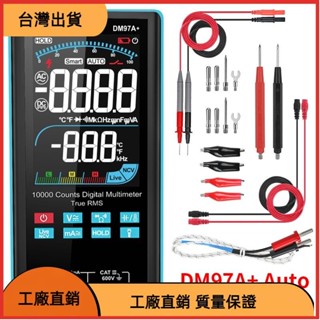 免運の1V~600V智慧三用電錶 AC/DC電容電阻測量工具 零火線檢測器勾表電錶 LCD彩色大