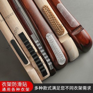 ≈防滑衣架≈ 服裝店衣架透明矽膠防滑條 防滑貼 防滑墊木衣架塑膠衣架防滑套桃園出貨🎉