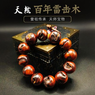 桃園出貨天然雷擊木真品雷劈原木老料滿雷痕棗木手串轉運招財念珠男女款
