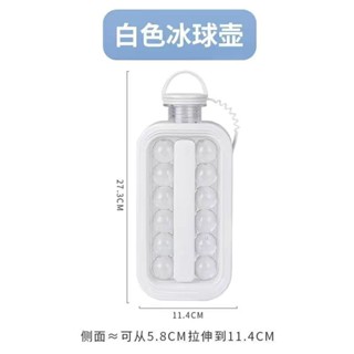 💥低價好物💥冰球壺二閤一凍冰塊模具製冰盒冷水壺家用宿捨儲存矽膠凍冰格製作