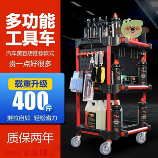 【Shark傢俱】【1104人好評】洗車店汽車美容工具車專用多功能塑膠三層移動收納小手推車架子