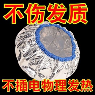 新店限時低價🔥🔥【減少斷髮】頭髮護理浴帽護髮染髮焗油錫紙髮膜帽髮熱不插電恆溫加熱蒸髮帽子