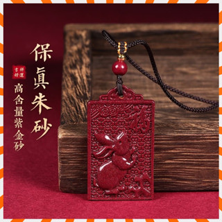 『🙏鎮瀾宮過爐+開福加持🔥』最新日期開光 送福袋🙏 十二生肖硃砂吊墜 女男項鏈 本命年掛墜 硃砂吊墜 本命年項鏈