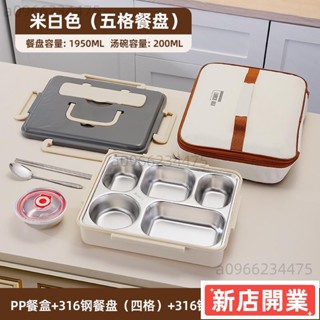 ✨新店開業✨食品級316不鏽鋼上班族保溫飯盒學生微波爐便攜快餐盤分格便當盒89