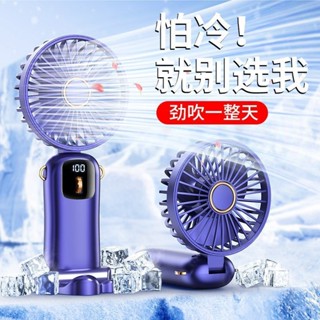 🔥臺灣出貨🔥【多模式便攜】手持小風扇usb便攜式宿捨大風戶外桌麵靜音可折疊支架可充電迷你小風扇