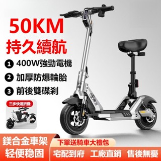 【💥400W電機💥】電動折疊車 電動滑板車 電動車 電動腳踏車 電動平衡車 電動代步車 電動兩輪車 免掛牌電動車