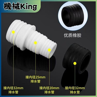 洗衣機排水管異徑轉換接頭32轉2520出水管加長配件下水管對接器