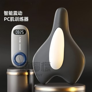 【熱銷免運🔥】PC肌訓練器 凱格爾訓練器 凱格爾運動 盆底肌訓練器 PC肌訓練器 便攜按摩器 電動肌肉按摩器