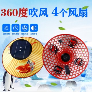 【下殺價】帶網罩3個風扇太陽能鬥笠風扇帽夏季戶外工作釣魚防曬防雨usb充電