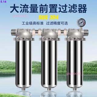 [可開發票]企業店鋪/【精細過濾】304不銹鋼多級雙級前置過濾器雙級凈水器全屋家用自來水防爆可拆