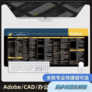 程式員鼠標墊函式超大號電腦墊python常用java參考快捷鍵php方法W514