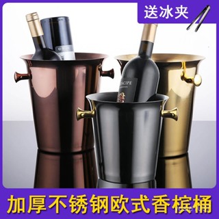 🔥限時特惠🔥電鍍歐式加厚不銹鋼紅酒桶KTV酒吧冰桶家用商用冰酒香檳桶啤酒桶