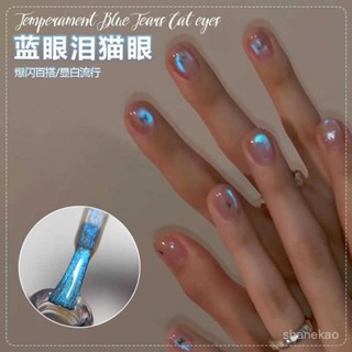 🔥特價下殺🔥藍眼淚貓眼指甲油膠2025年新款流行爆閃玻璃珠小燈泡貓眼美甲專用