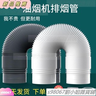 抽油機排管排氣管排風管伸縮軟管管道通風管吸排氣扇出風管