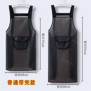【限時特惠】 廚房圍裙免洗TPU防水防油女圍裙廚房家用耐油透明黑色防汙清潔圍裙水產店韓版日系可愛男圍腰工作服防水PVC工