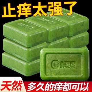 【熱門推薦】金泰康艾草精油香皂 抑菌止癢 身體清潔 全身用手工香皂