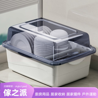 【傢之派】廚房碗筷收納盒帶蓋防塵家用瀝水碗架大容量多功能碗碟餐具置物架