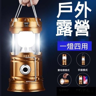 太陽能照明燈 led露營燈 馬燈 行動燈管 探照燈 投影燈 usb充電式 傢用應急燈 續航長 戶外野外露營燈帳篷燈自營