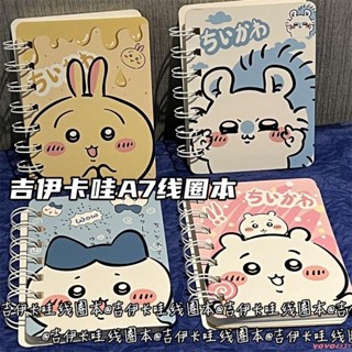 新品特惠💕【收藏】A7吉伊卡哇線圈本ins可愛學生高顏值記作業橫線本子筆記本記事本國中國小