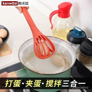 【臺灣熱賣✨】【5489人好評】鷄蛋夾麵條神器廚房多功能打蛋器攪拌器麵包抓勺撈蛋撈麵食品夾子