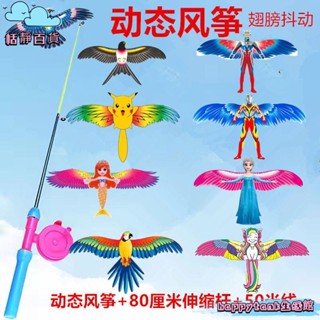 恬靜百貨🌺釣竿風箏 小鳥風箏 燕子風箏 戶外玩具 魚竿風箏 迷你風箏 風箏 造型風箏 動態風箏 卡通風箏 生日禮物 運