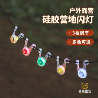 熊熊客製 青蛙燈 露營燈 野外露營氛圍燈 掛燈 自行車警示尾燈 矽膠電池安全燈 閃燈 led營地燈 客製化