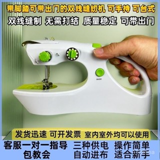 蝦皮最低價【2489人收藏】新款巧藝家用全自動帶腳踏手持小縫紉機家用電動便攜式小巧裁縫機